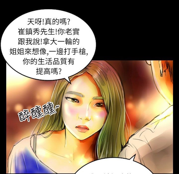 魅力女孩第36话