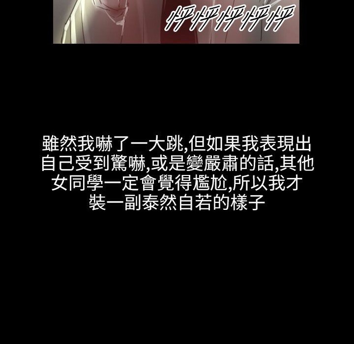 魅力女孩第36话