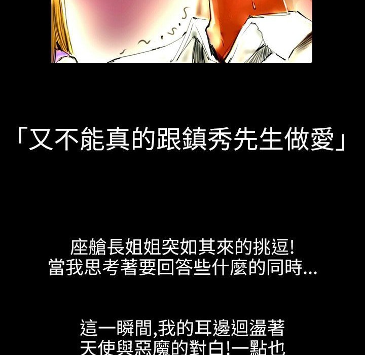 魅力女孩第36话