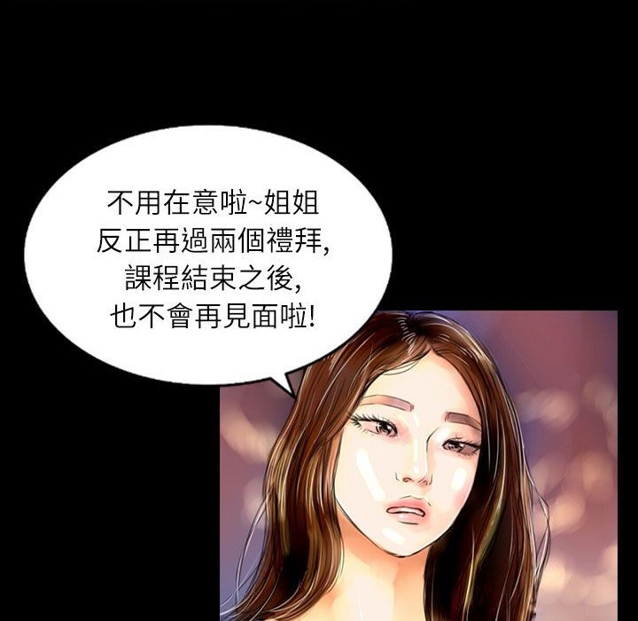 魅力女孩第36话