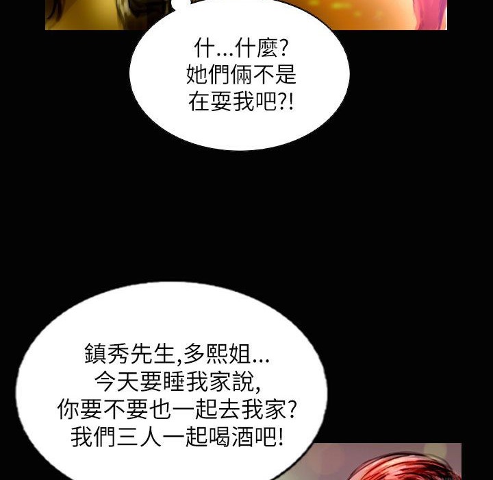 魅力女孩第37话