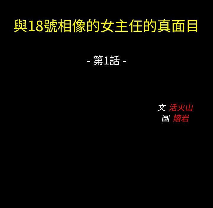 魅力女孩第40话