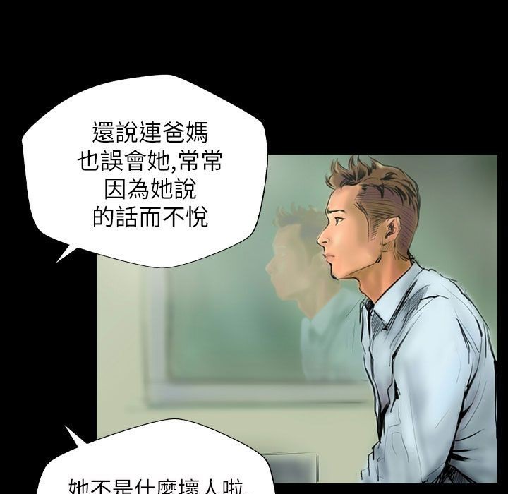 魅力女孩第40话