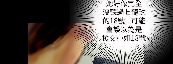 魅力女孩第40话