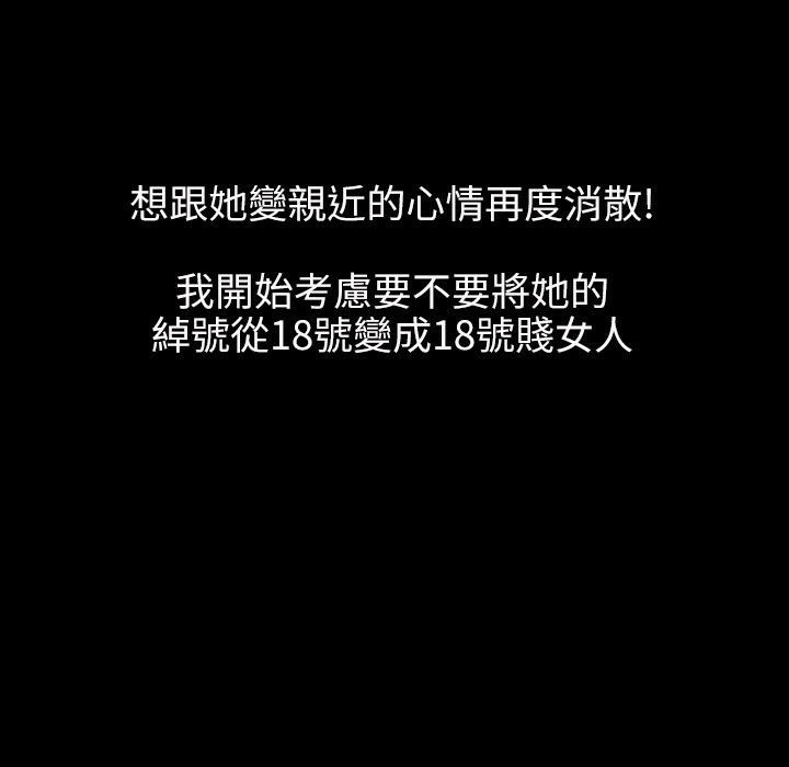 魅力女孩第40话