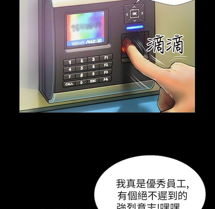 魅力女孩第40话