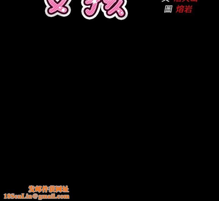 魅力女孩第40话