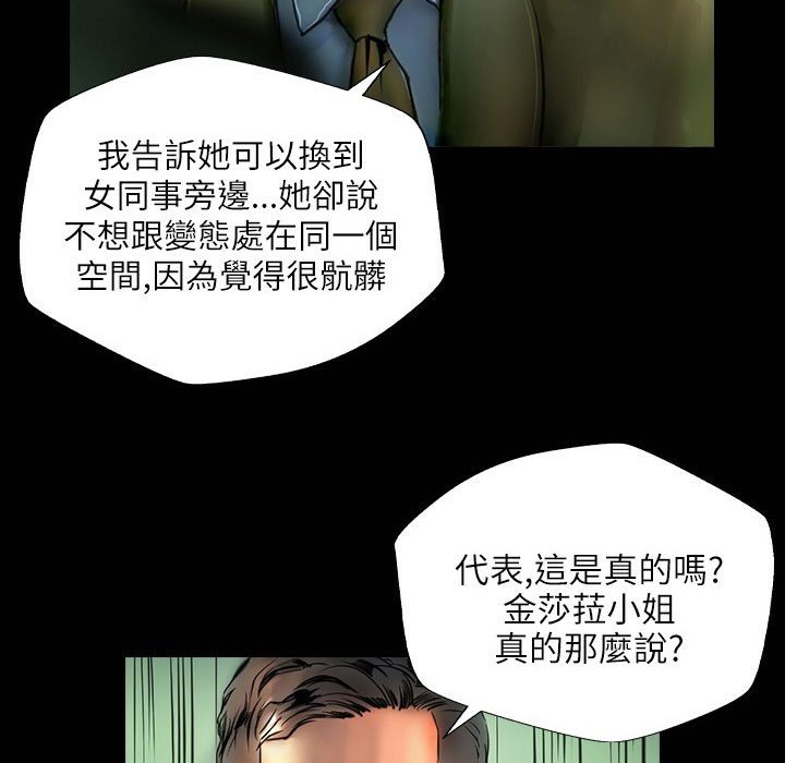 魅力女孩第41话