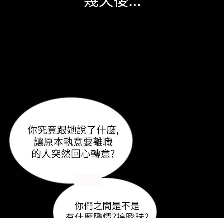 魅力女孩第42话