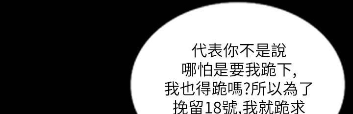 魅力女孩第42话