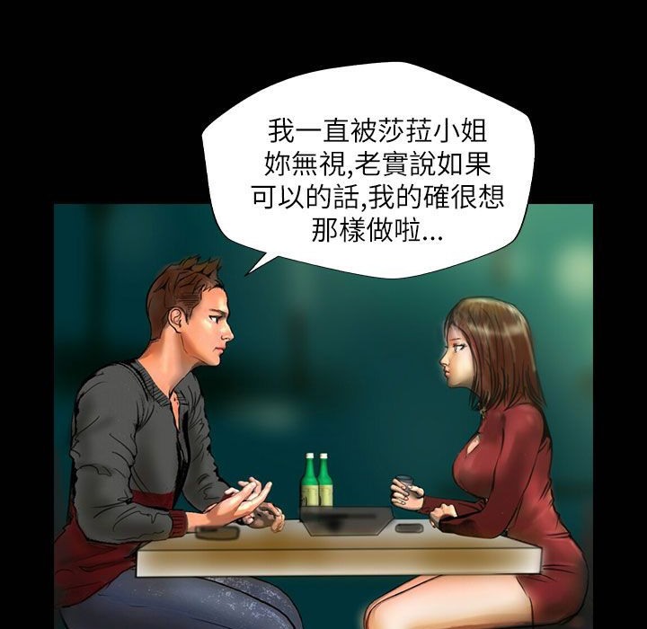 魅力女孩第42话