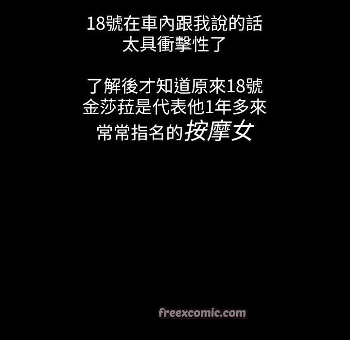 魅力女孩第43话