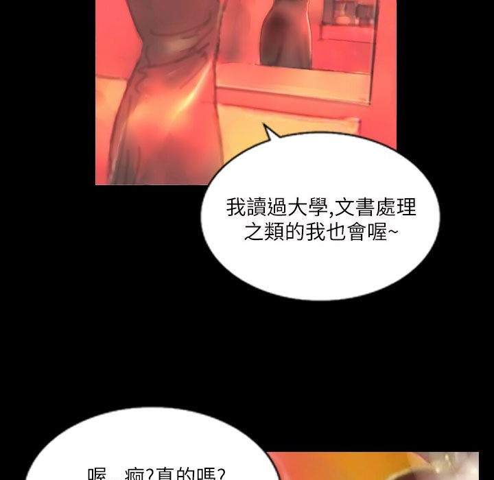 魅力女孩第43话