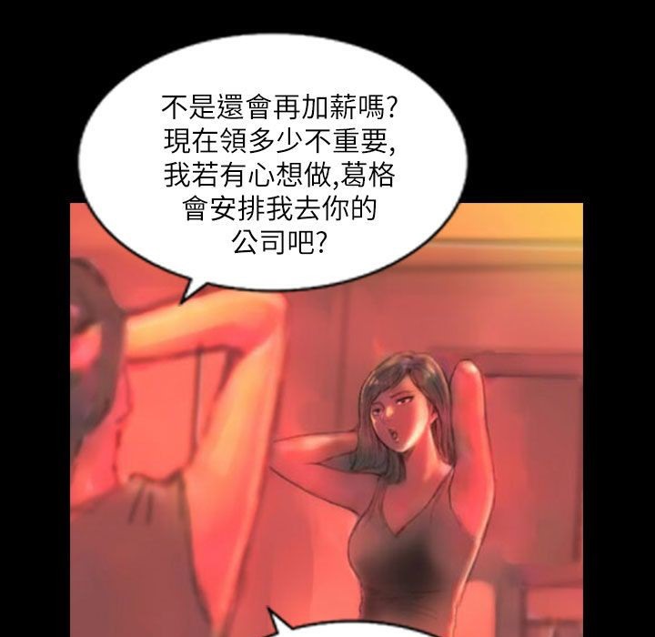 魅力女孩第43话