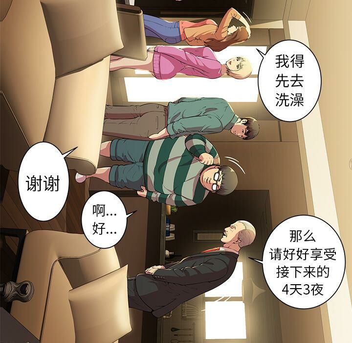 绝命天堂饭店第1话