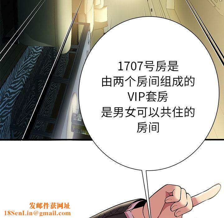 绝命天堂饭店第1话