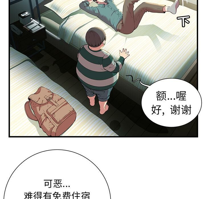 绝命天堂饭店第1话