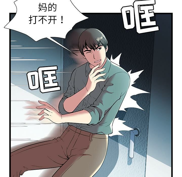 绝命天堂饭店第2话