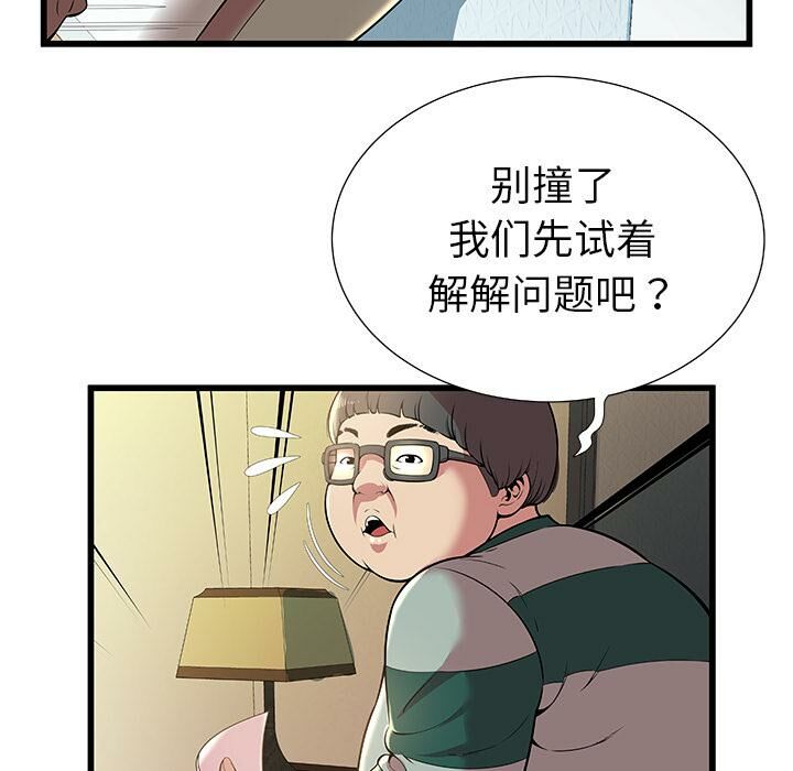 绝命天堂饭店第2话