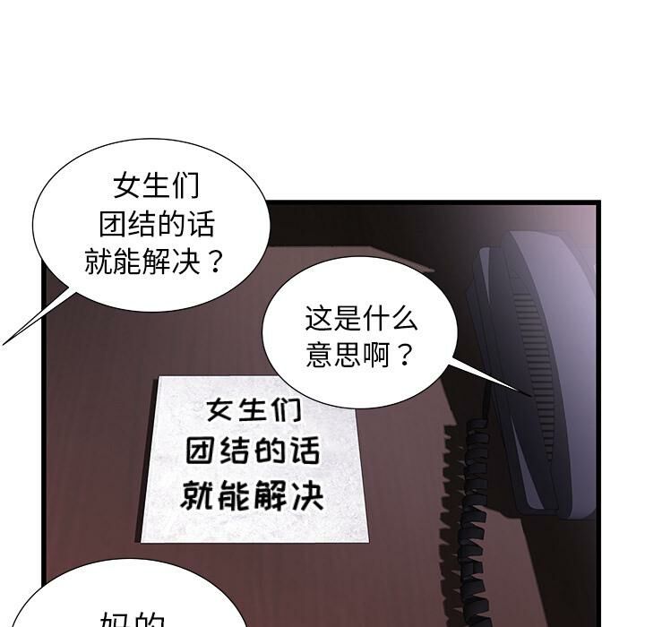 绝命天堂饭店第2话