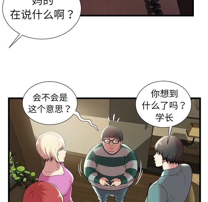 绝命天堂饭店第2话