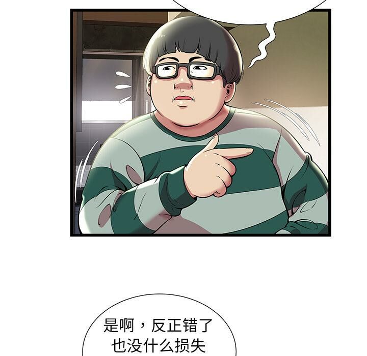 绝命天堂饭店第2话