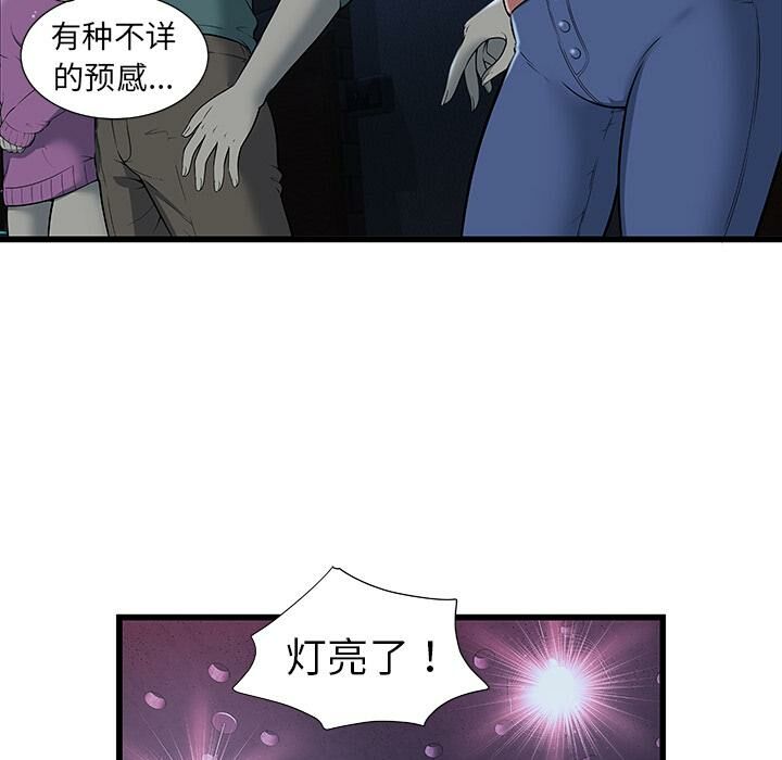 绝命天堂饭店第2话