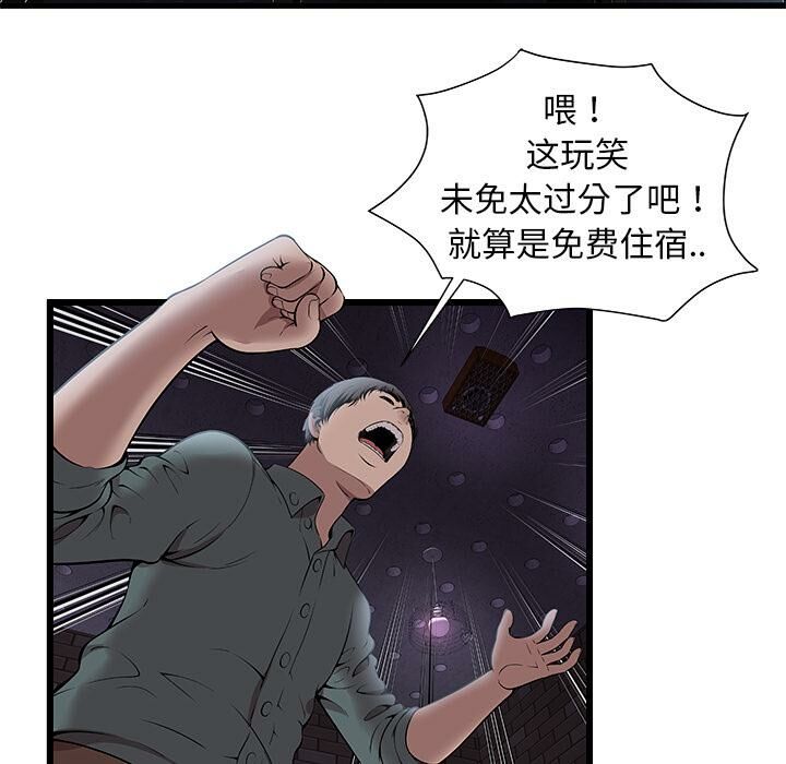 绝命天堂饭店第2话