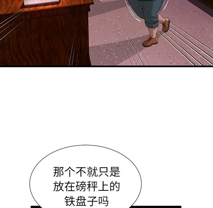 绝命天堂饭店第2话