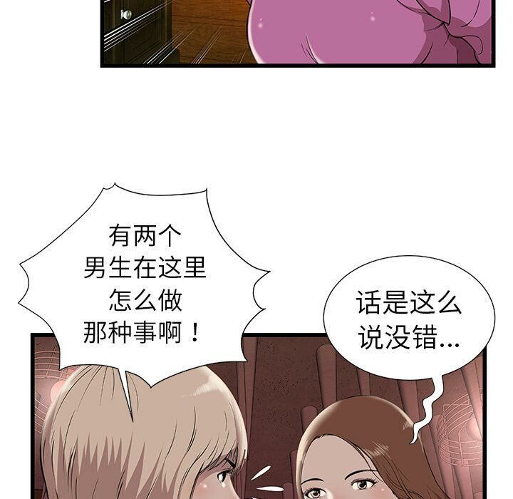 绝命天堂饭店第3话