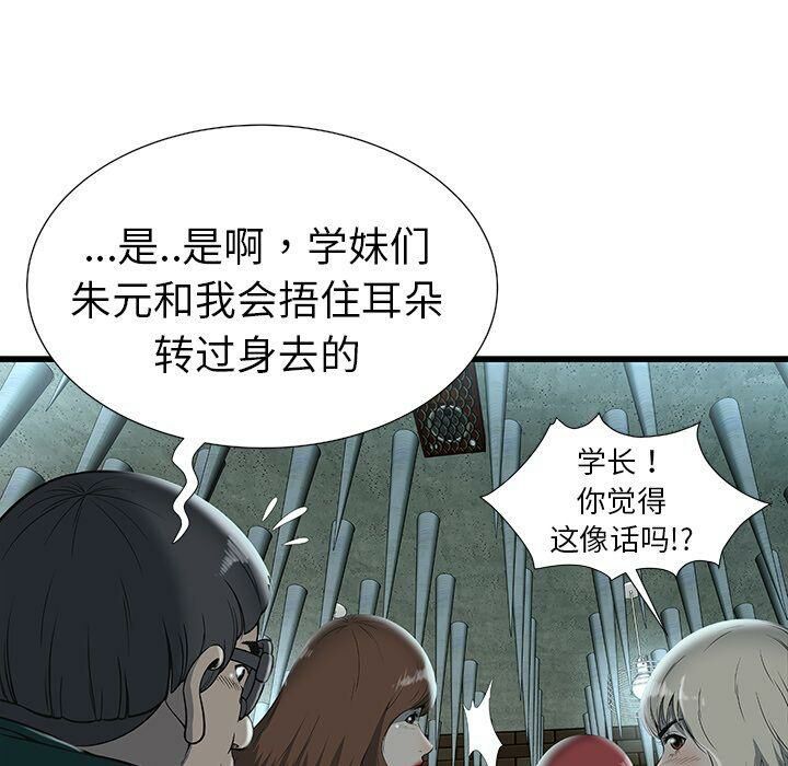 绝命天堂饭店第3话