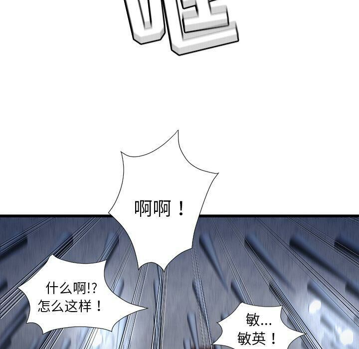 绝命天堂饭店第3话