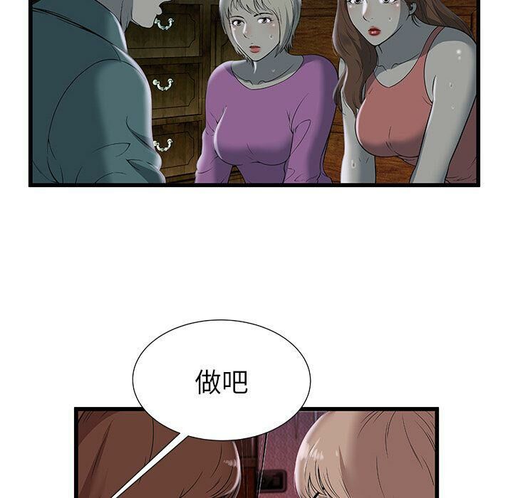 绝命天堂饭店第3话