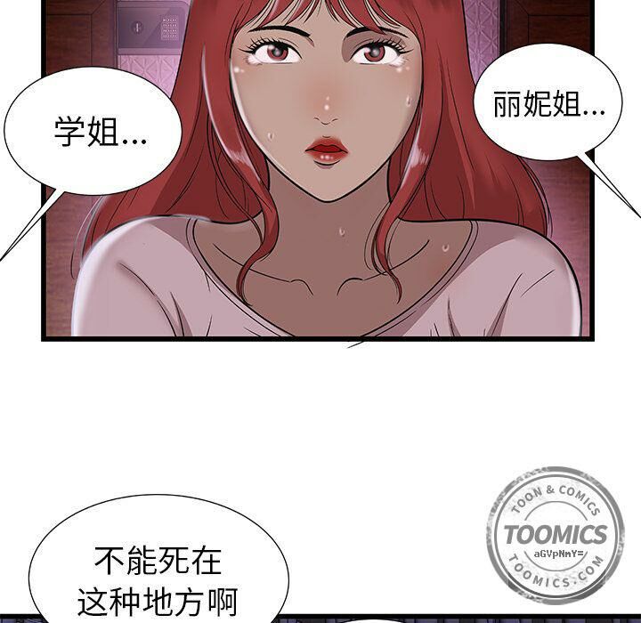 绝命天堂饭店第3话