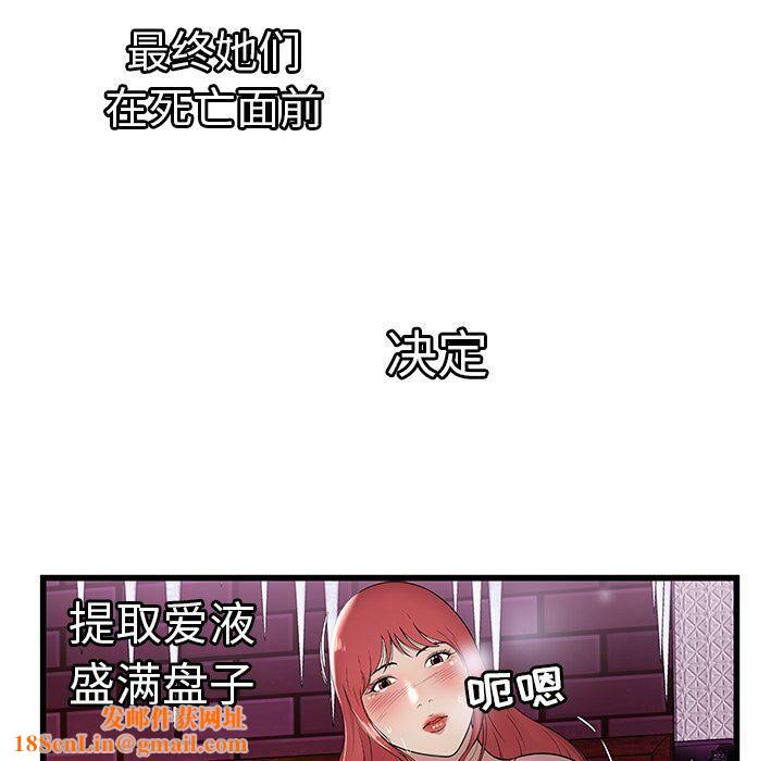 绝命天堂饭店第3话