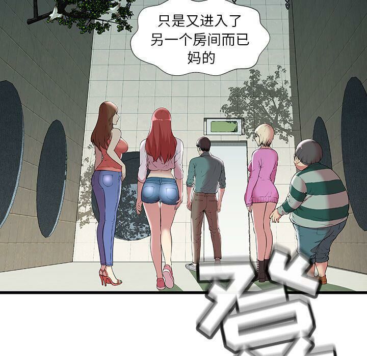 绝命天堂饭店第3话