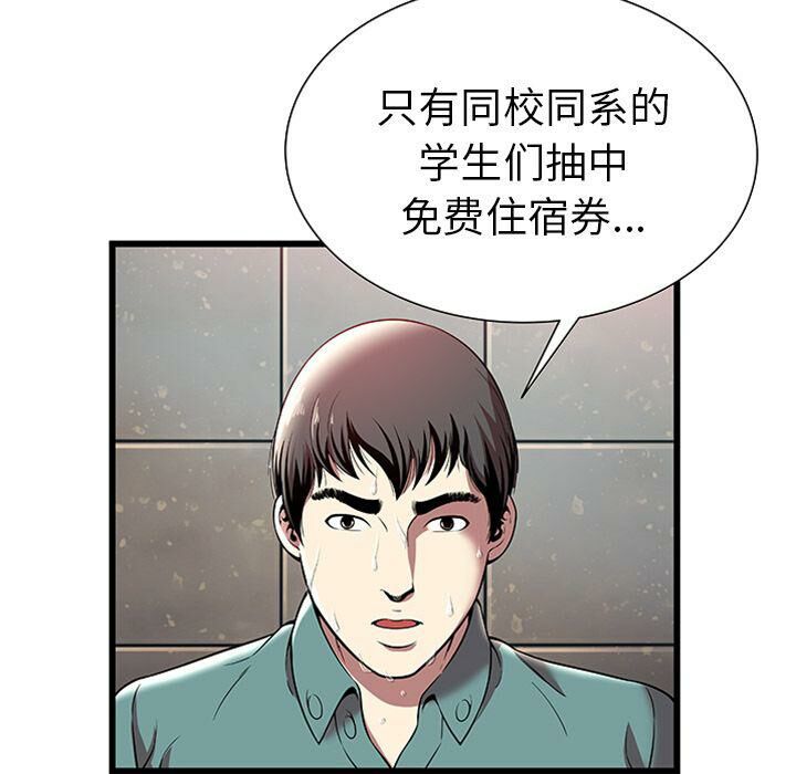 绝命天堂饭店第4话