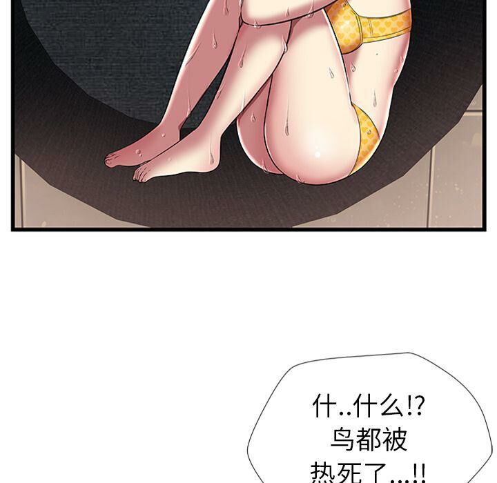 绝命天堂饭店第4话