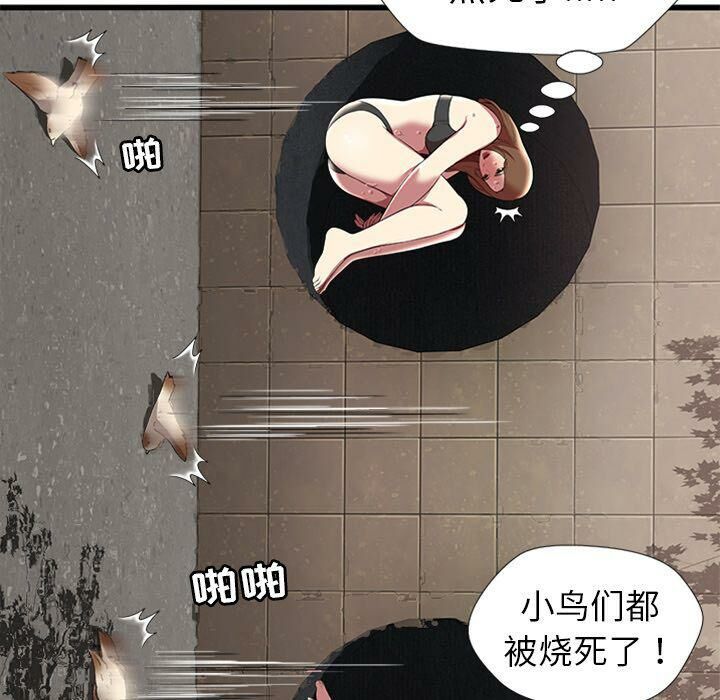 绝命天堂饭店第4话