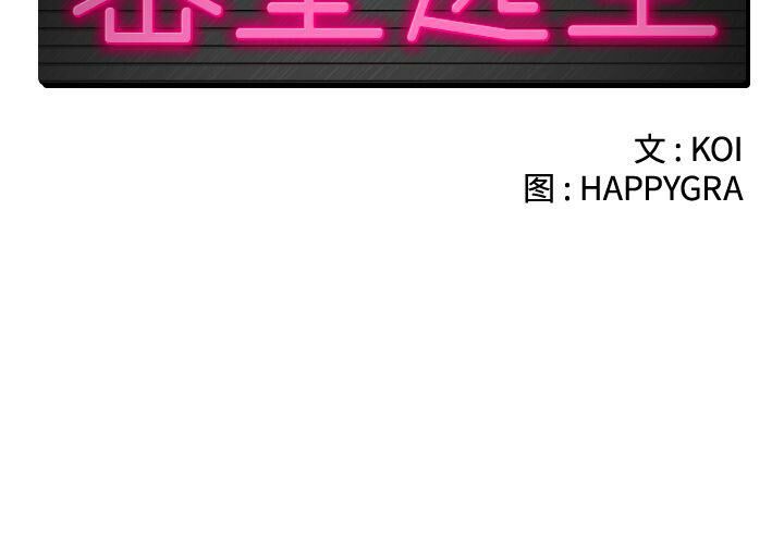 绝命天堂饭店第5话