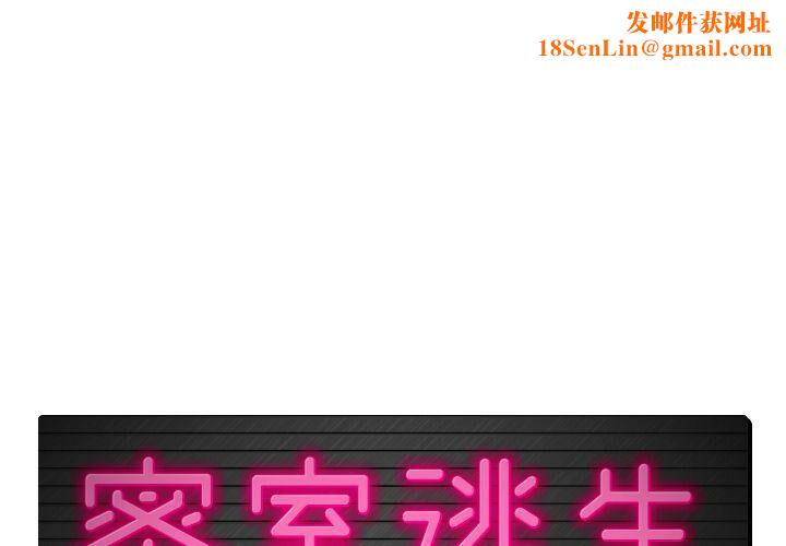 绝命天堂饭店第5话