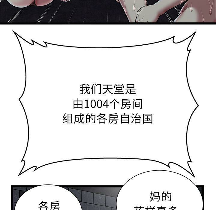 绝命天堂饭店第5话