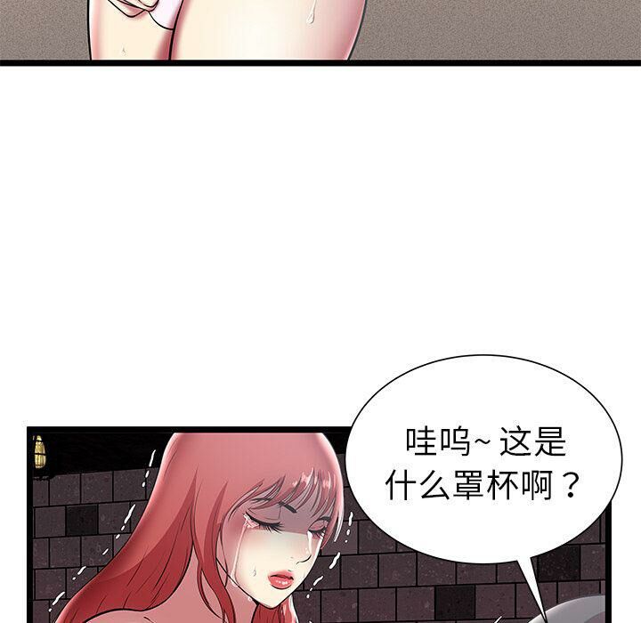 绝命天堂饭店第6话