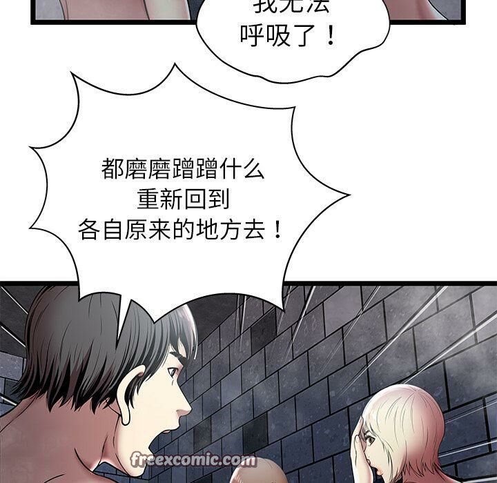 绝命天堂饭店第6话