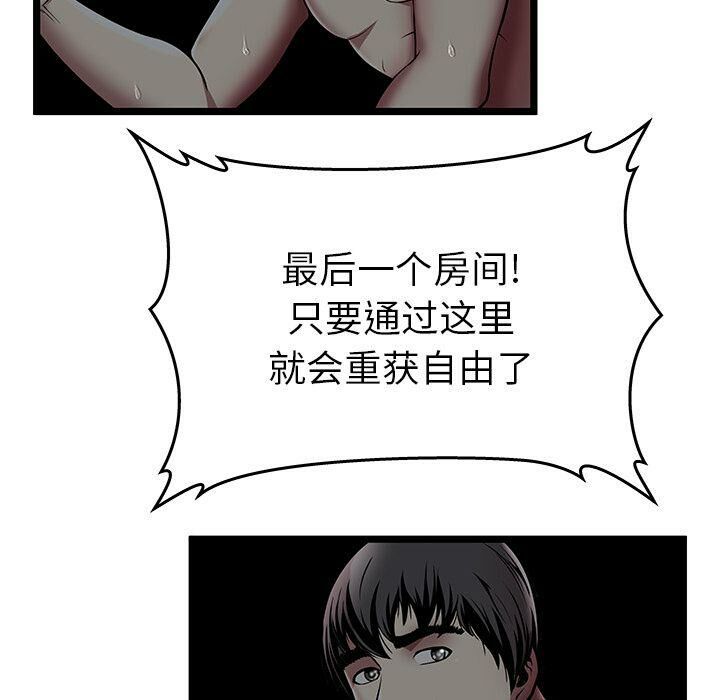 绝命天堂饭店第6话