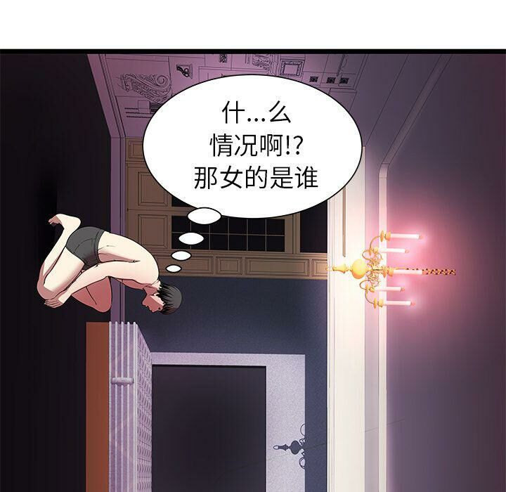 绝命天堂饭店第6话