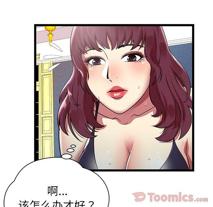 绝命天堂饭店第7话