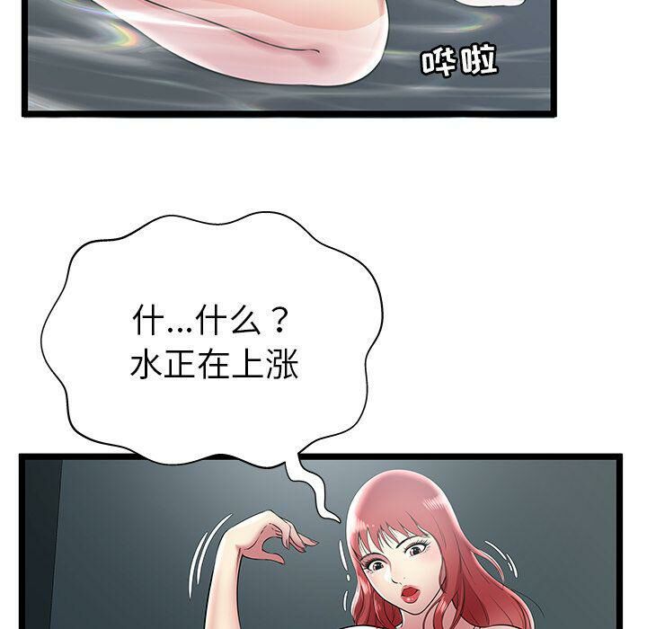 绝命天堂饭店第7话