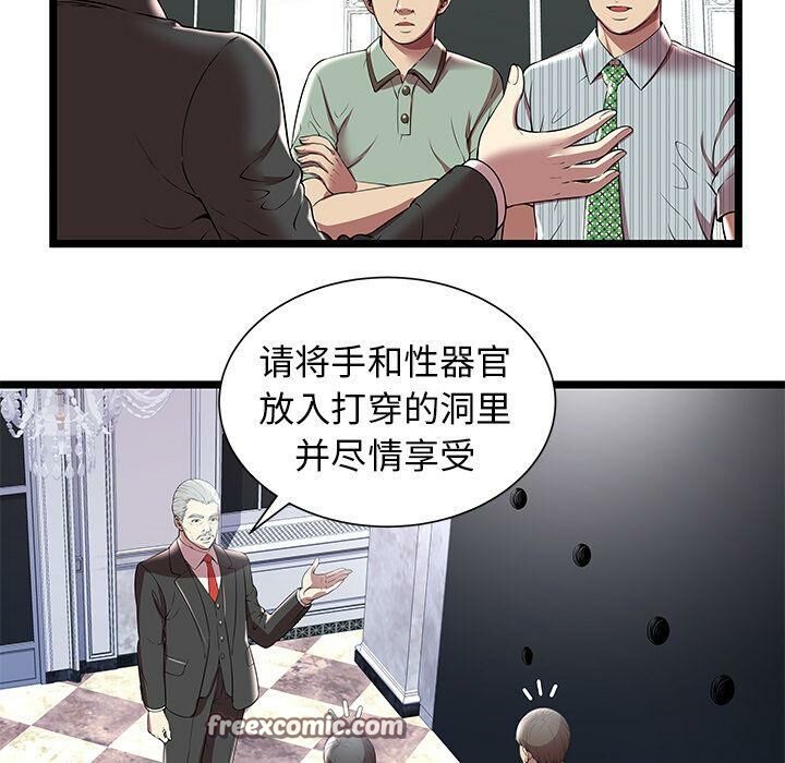 绝命天堂饭店第7话