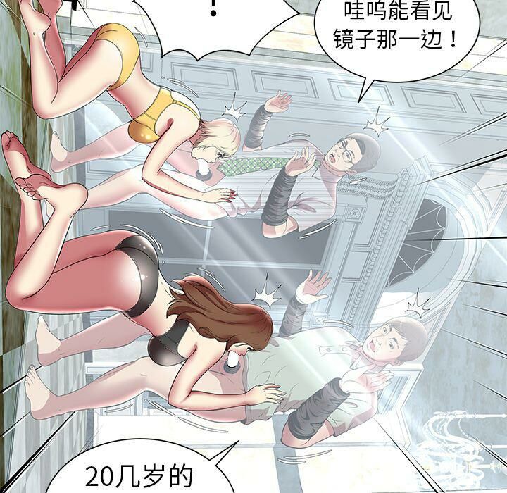 绝命天堂饭店第7话